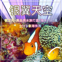 KEY Coretronic T5 lamp series Sky wing sharp light four tube lamp plate Sea water lamp plate Aquarium fish tank