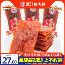 Hongxangji Original Sauce Pork 500g Original Hand Tear Pork Dried Pork