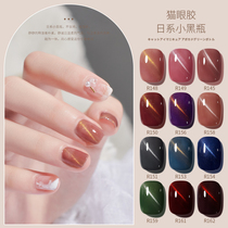 Small set of series 2022 Cat Eye New Suit Nail Polish Gel Pop Color Small Bottle Mesh Red Light Therapy Meme Gel Nude Color