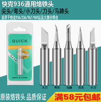 Original QUICK Tip QUICK 936 969 Universal Tip QUICK Tip Tip Tip Elbow