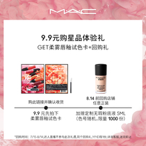 (U try first)MAC charm can be soft matte lip glaze hot 3 color color test card non-9 9 yuan photographed not shipped