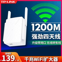 TP-LINK one thousand trillion wifi signal amplifier AC1200M home wireless network enhanced relay extended wf enlarged dual frequency 5G receive tplink router wa