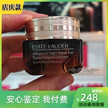 Spot Estee Lauder ANR Eye Cream Special Run Repair Essence Small Fang Eye Cream 15ml Anti-Blue Light Brown Bottle