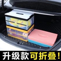 Trunk Compartment Box Car Folding Storage Compartment Automotive Interior Supplies Large-wide Utility Divine Instrumental On-board Finishing Box