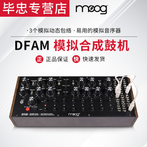 MOOG Moog DFAM semi-modular analog synthetic drum machine drum sound source