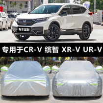 Dedicated to Honda CRV Binzhi XRV car coat URV car cover four seasons sunscreen rainproof heat insulation sunshade car jacket