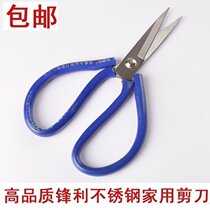 Scissors high quality sharp stainless steel household scissors kitchen scissors office scissors multifunctional powerful