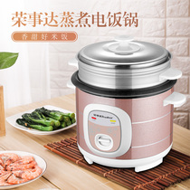 Royalstar Rongshida RZ-30R mechanical 3-liter rice cooker household small rice cooker one-button