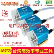 Taiwan TAIMING TM-035K Pneumatic knife die cutting machine Die cutting connection dot opening machine grinder
