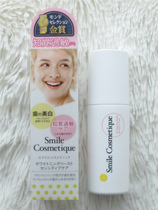 Japans Japan Smile Cosmetique Go to dental stains Net white decolourant toothpaste