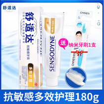 Comfortable Multi-Effect Care Anti-sensitive toothpaste to relieve tooth sensitivity 70g 120g 180g multi-specification optional