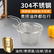 Boiling noodle net fishing 304 stainless steel colander household frying basket drain noodle spoon noodle slats pot filter leak mesh sieve