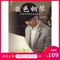(Spot)Night piano sixZhao Haiyang piano score 31 music score with music 8919005