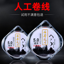 Japan imported Toray raw wire transparent high-end fishing line Main Line strong pull not roll fishing line soft sub line