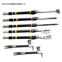 American Fire Equipment Manual Multi-functional Portable Breathing Tool Group Emergency Earthquake Rescue Suite 8 pieces