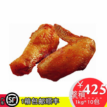 (Box) (batch) Orleans roasted chicken wings (seasoned and marinated) about 10 pairs * 10 packs