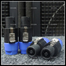 Solderless four-core professional kanong head audio horn wire connected Ohm plug stage power amplifier KTV speaker wiring head