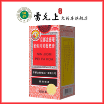 Kyoto Niu Ami Honey Refining Sichuan Bay Beri Cream 150ml moisturizing the lung to relieve cough and cough