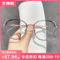 Transparent myopia glasses female ins style Korean tide anti blue radiation with degree round face Net red frame