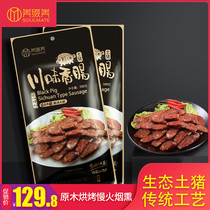 Meimei native pig Sichuan sausage 1000g Chongqing Sichuan specialty spicy sausage farmhouse homemade roasted sausage