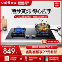 Huadi gas stove i10051B Natural gas liquefied gas dual stove Household embedded desktop dual-use gas stove