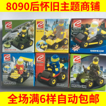80 post nostalgia Classic small number building block car assembly Thunder Cart Assembly Model Child Puzzle Childhood Toy