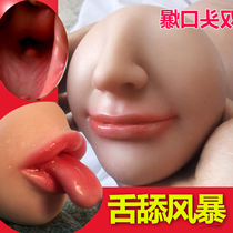 Airplane cup Adult male sex toys Masturbation name cup sex tool inverted mold solid non-inflatable silicone doll