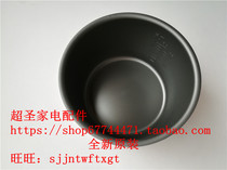 Panasonic SR-QY108D QY188D-N liner pan bile saucepan inner pan original brand new