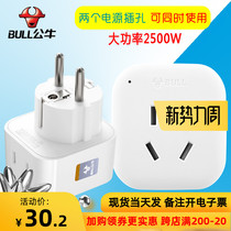  Bull Portugal Spain plug converter Ukraine travel mobile phone charging conversion head large power European standard