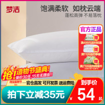 Dream Jie hotel hotel special double pillow pillow core a pair of home counters cervical spine pillow Dream Jie home textile