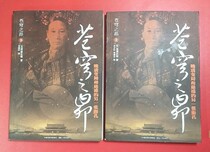 The right of the Genuine Pale is up and down.