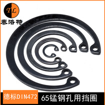 (￠8-￠240mm)DIN472 German standard thickened hole with elastic retaining ring Inner card spring C-shaped retaining ring
