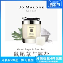 Sekine · Jo Malone Zuma long sage and sea salt fragrance Candle split test sample