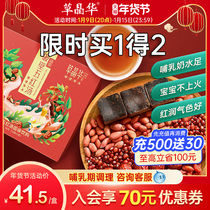 Buy 1 get 1 grass Jinghua broken wall five red soup lactation postpartum confinement soup bag non-ready-to-eat paste raw material bag