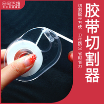 Grafting eyelash adhesive tape cutter planting false eyelash professional aids to isolate rubberized rubberized rubberized fabric