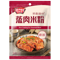 Spicy steamed rice flour seasoning 125g steamed meat residue meat powder seasoning steamed pork ribs Hubei Anhui specialty