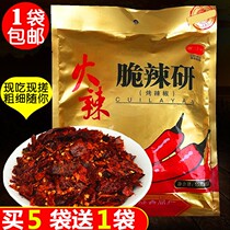 Congjiang specialty Western baby crispy spicy research 120g Guizhou hand-rubbed chili noodles dipped in water dry paste pepper 1 bag