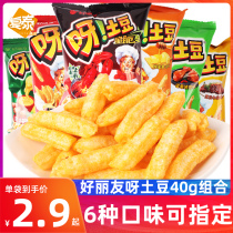 Hello friends potato 40g bag honey butter tomato steak crayfish cheese flavor crispy Star zero food