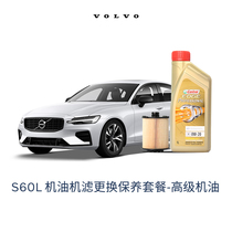 (Volvo Car) S60L S60 Advanced Oil 0W20 machine filter replacement maintenance manufacturer proposes selling price