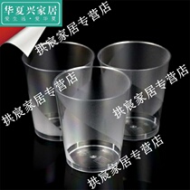 Aircraft Special Disposable Cups Plastic Cups Clear Air Cups Thickened Juice Drinks Cup Home Cheap