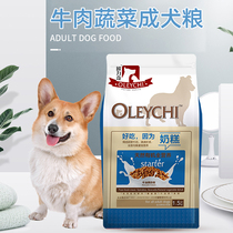Orich dog food 10 catties adult dog food avocado universal golden retriever teddy bear small dog 1 5kg Bomei
