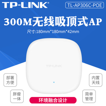  tp-link wireless AP306C Ceiling ap High-power ceiling router Hotel wifi coverage enterprise