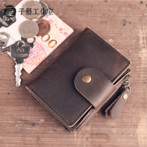 Ziyi] Buckle vertical exquisite retro high-grade zipper key bag male card bag female real cowhide change key bag