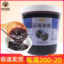 Yipang blueberry jam ice porridge Pulp Pulp fruit sauce shaved ice smoothie baking dessert milk tea special raw material 2kg