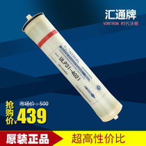 Huitong RO reverse osmosis membrane ULP31-4021 community water sales machine 800G filter VONTRON pure water equipment