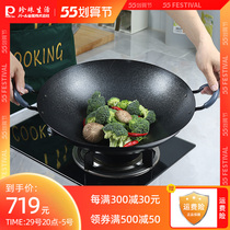 Pearl Living Japan Original Imported Double Ear Old Iron Pan Traditional Old Iron Pan Home Fried Vegetable Pan Round Bottom Frying Pan