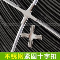 Invisible anti-theft net Protective net Plastic steel wire Stainless steel cross buckle Steel wire fastener Cross clip card accessories