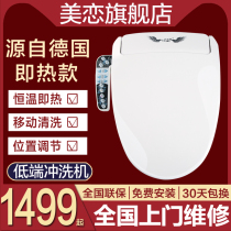 Beauty love N6B2 smart toilet cover with drying deodorant toilet cover household heating flusher full-featured flagship