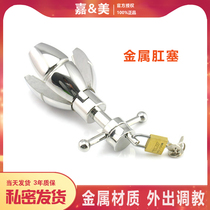 SM metal anal plug dilator posterior Court development anus out wearing masturbation device chrysanthemum anal abuse alternative sex products