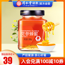 Beijing Tongrentang Donopsis Pilosula Honey Pure Natural Farmhouse Self-produced official flagship store Codonopsis 300g